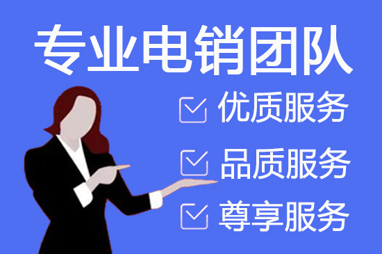 厦门电话客服外包多少钱一个月