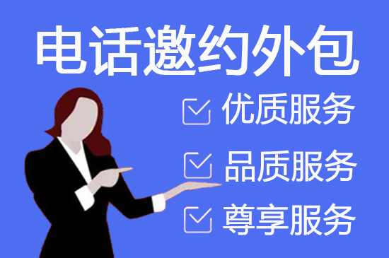 厦门400电话外包价格